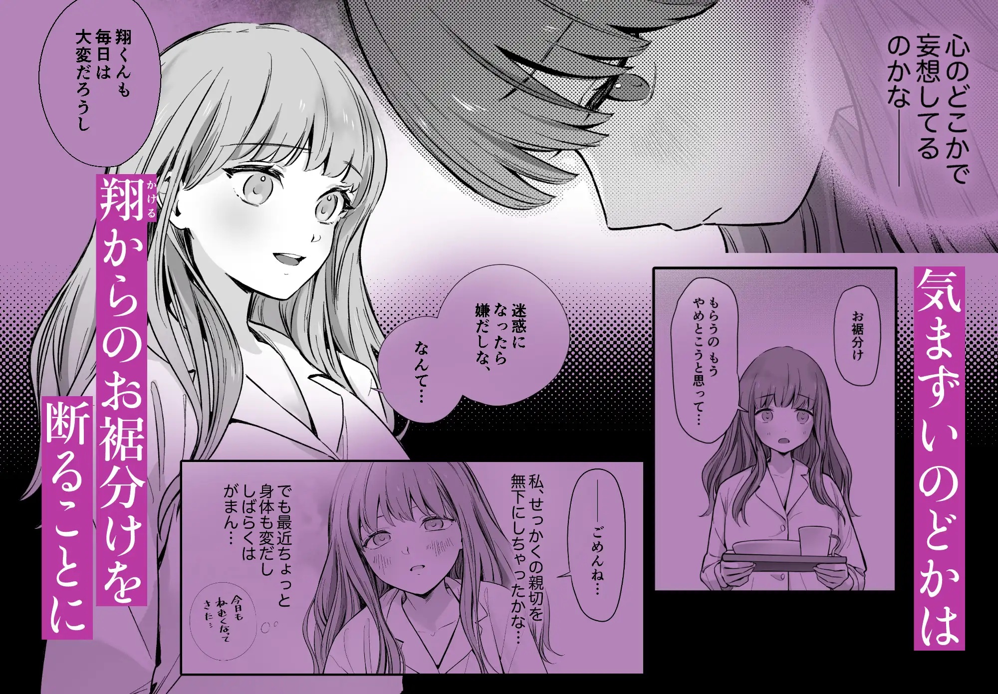 【睡眠開発】幼馴染で憧れの彼は執着ストーカーでした。 サンプル画像6