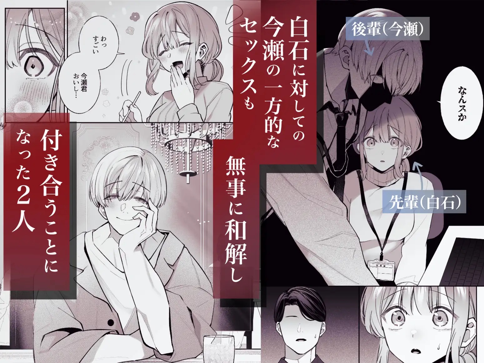 先輩、寝ている間に俺の女になってください2 サンプル画像2