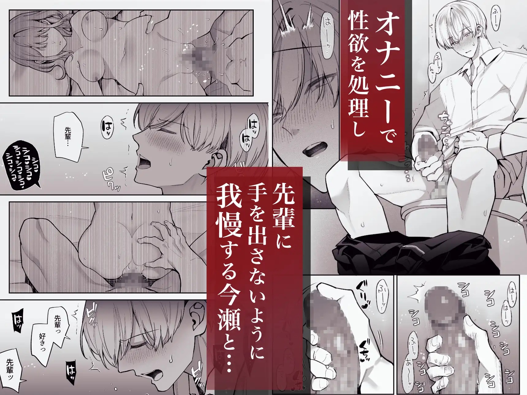 先輩、寝ている間に俺の女になってください2 サンプル画像3