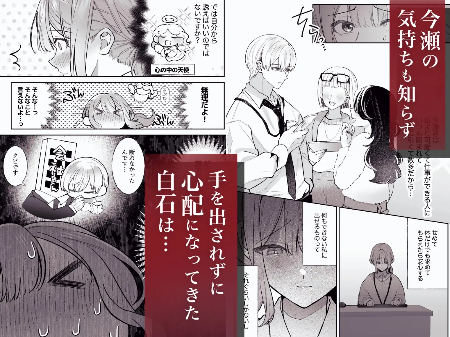先輩、寝ている間に俺の女になってください2 サンプル画像4