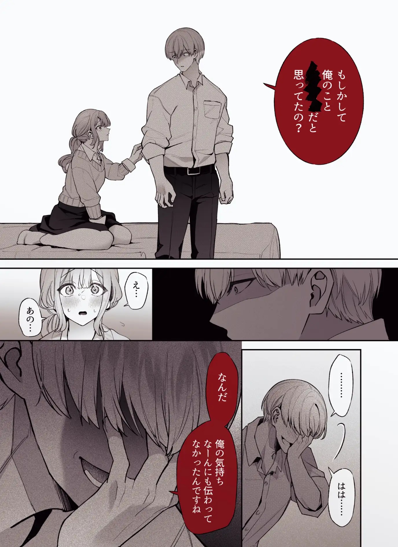 先輩、寝ている間に俺の女になってください2 サンプル画像7