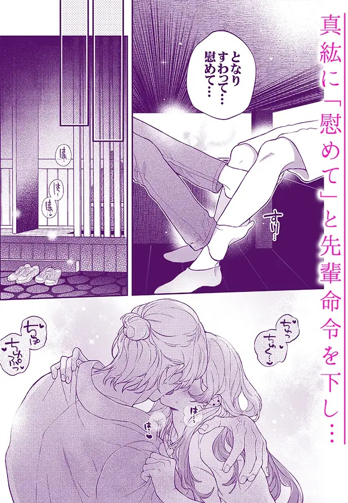 何でオレとだけは付き合ってくれないんですか?~深夜の居酒屋半個室~ サンプル画像2-2