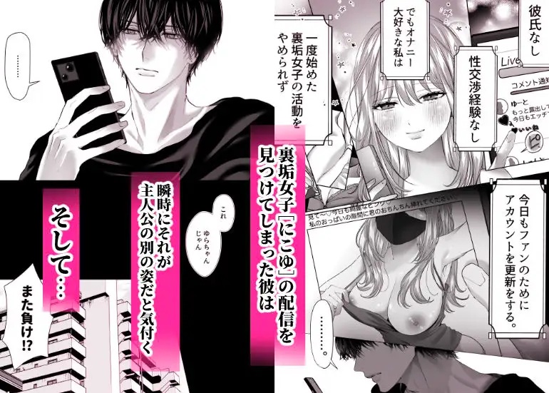 親友の内海に裏垢女子やってるのバレて×××された サンプル画像3