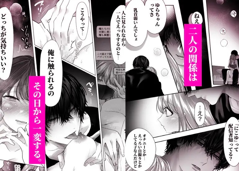 親友の内海に裏垢女子やってるのバレて×××された サンプル画像4