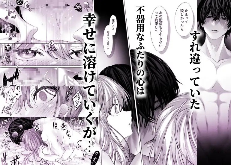親友の内海に裏垢女子やってるのバレて×××された サンプル画像7