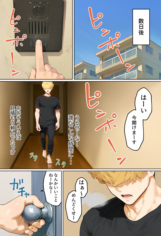 【実話】引っ越し見積もり中、新人ちゃん（22）のバキバキスマホにマチアプ通知！ヤリモク男子から「俺が」守らなきゃwww サンプル画像16