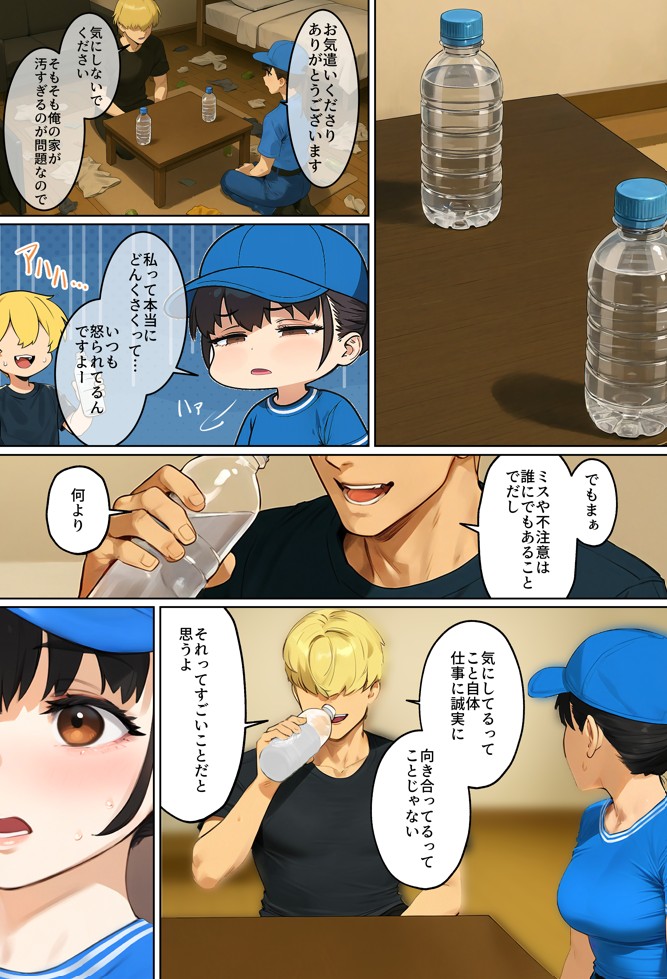 【実話】引っ越し見積もり中、新人ちゃん（22）のバキバキスマホにマチアプ通知！ヤリモク男子から「俺が」守らなきゃwww サンプル画像21