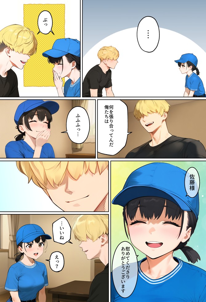 【実話】引っ越し見積もり中、新人ちゃん（22）のバキバキスマホにマチアプ通知！ヤリモク男子から「俺が」守らなきゃwww サンプル画像25
