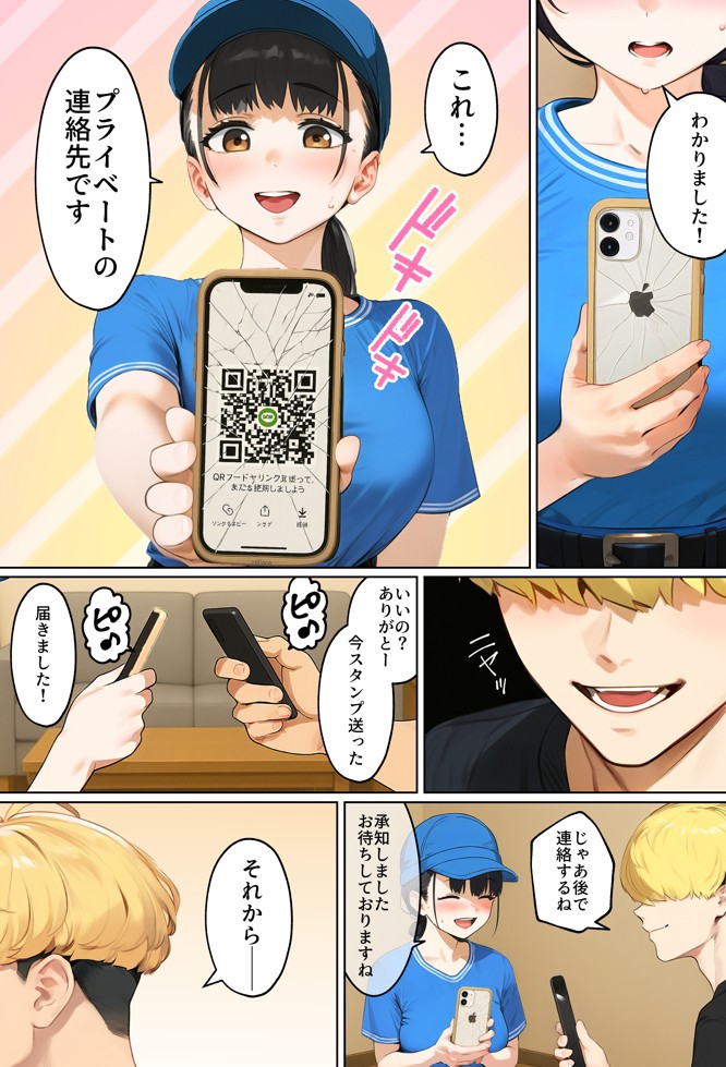 【実話】引っ越し見積もり中、新人ちゃん（22）のバキバキスマホにマチアプ通知！ヤリモク男子から「俺が」守らなきゃwww サンプル画像27