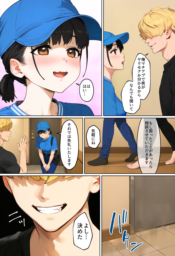【実話】引っ越し見積もり中、新人ちゃん（22）のバキバキスマホにマチアプ通知！ヤリモク男子から「俺が」守らなきゃwww サンプル画像28