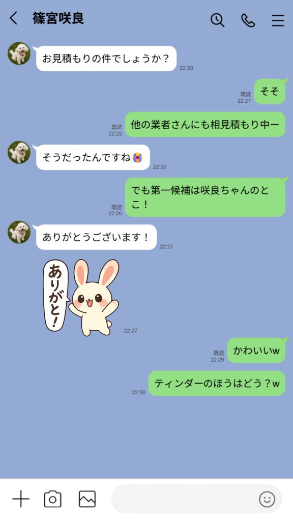 【実話】引っ越し見積もり中、新人ちゃん（22）のバキバキスマホにマチアプ通知！ヤリモク男子から「俺が」守らなきゃwww サンプル画像31