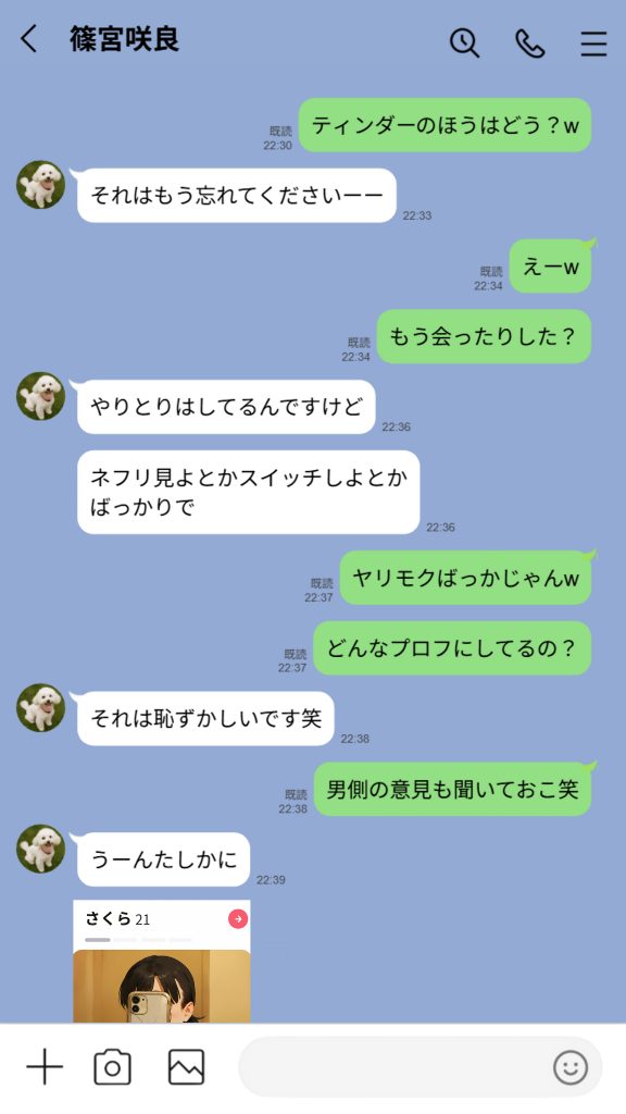 【実話】引っ越し見積もり中、新人ちゃん（22）のバキバキスマホにマチアプ通知！ヤリモク男子から「俺が」守らなきゃwww サンプル画像32