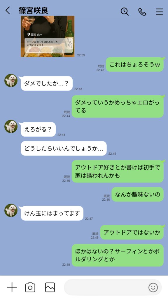【実話】引っ越し見積もり中、新人ちゃん（22）のバキバキスマホにマチアプ通知！ヤリモク男子から「俺が」守らなきゃwww サンプル画像34