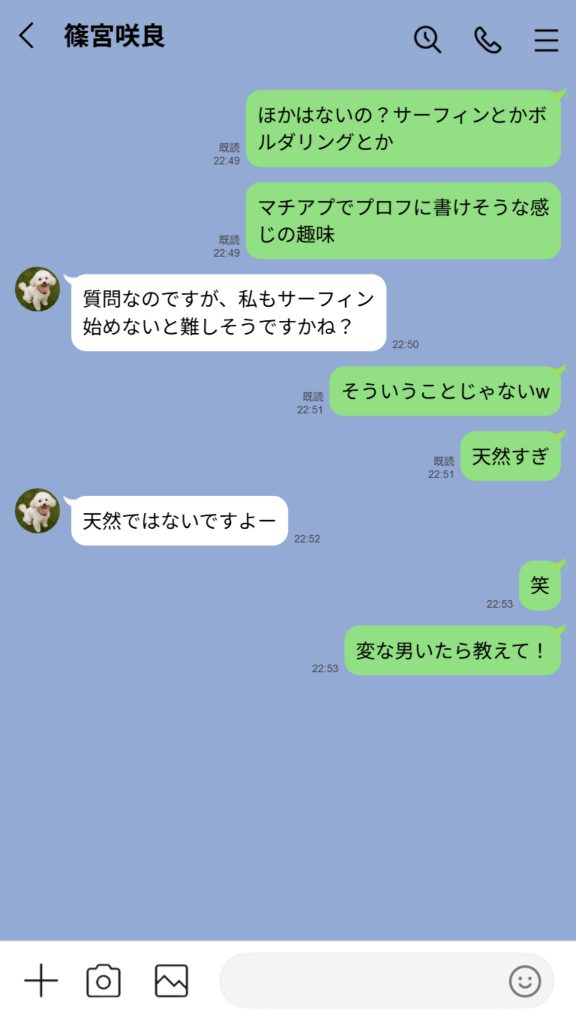 【実話】引っ越し見積もり中、新人ちゃん（22）のバキバキスマホにマチアプ通知！ヤリモク男子から「俺が」守らなきゃwww サンプル画像35