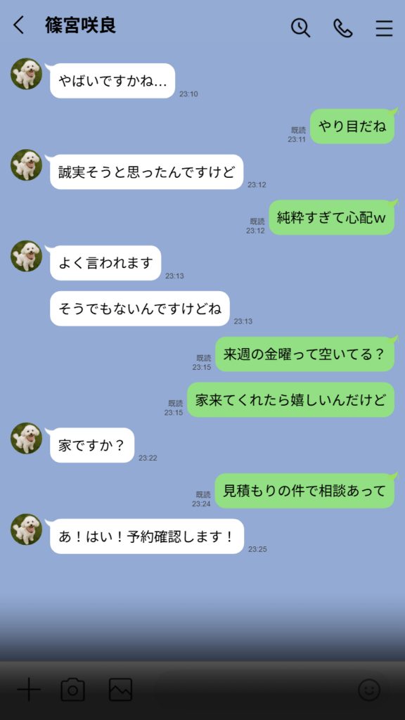 【実話】引っ越し見積もり中、新人ちゃん（22）のバキバキスマホにマチアプ通知！ヤリモク男子から「俺が」守らなきゃwww サンプル画像37