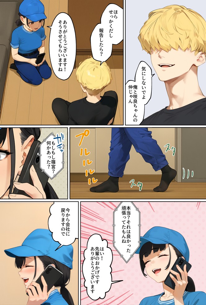 【実話】引っ越し見積もり中、新人ちゃん（22）のバキバキスマホにマチアプ通知！ヤリモク男子から「俺が」守らなきゃwww サンプル画像41