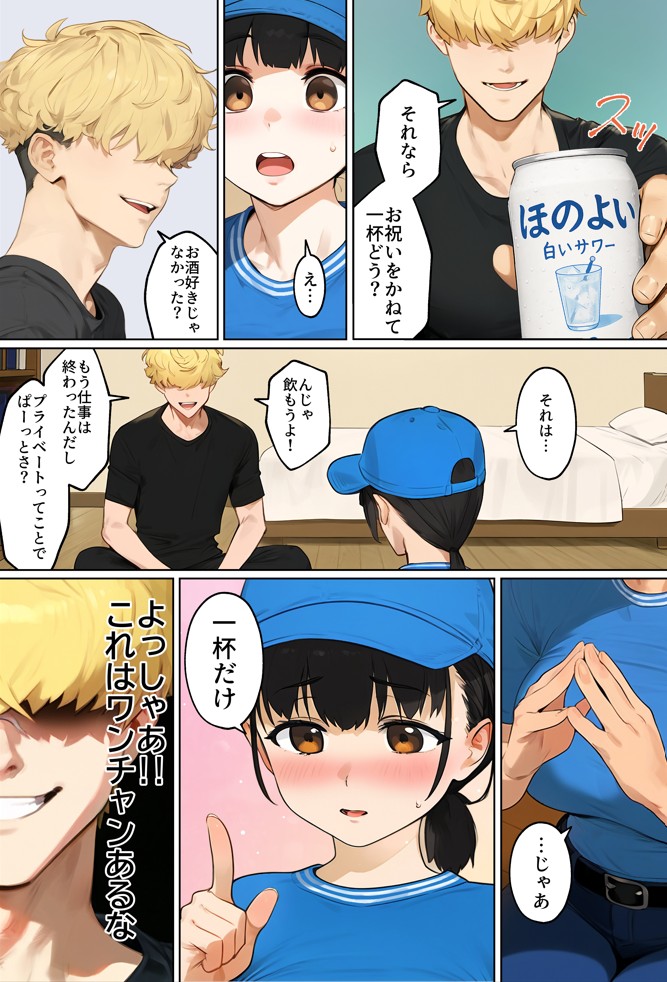 【実話】引っ越し見積もり中、新人ちゃん（22）のバキバキスマホにマチアプ通知！ヤリモク男子から「俺が」守らなきゃwww サンプル画像43.