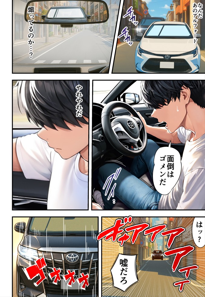 残クレアルフォード元ヤン人妻（32歳3人子持ちママ）NTR サンプル画像23