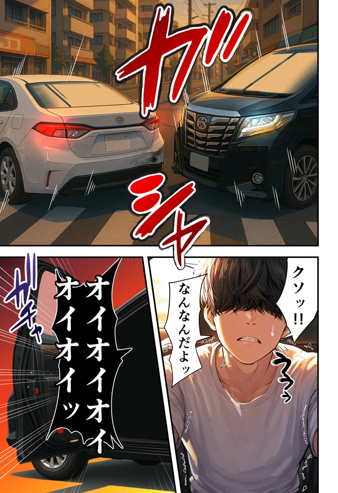 残クレアルフォード元ヤン人妻（32歳3人子持ちママ）NTR サンプル画像24