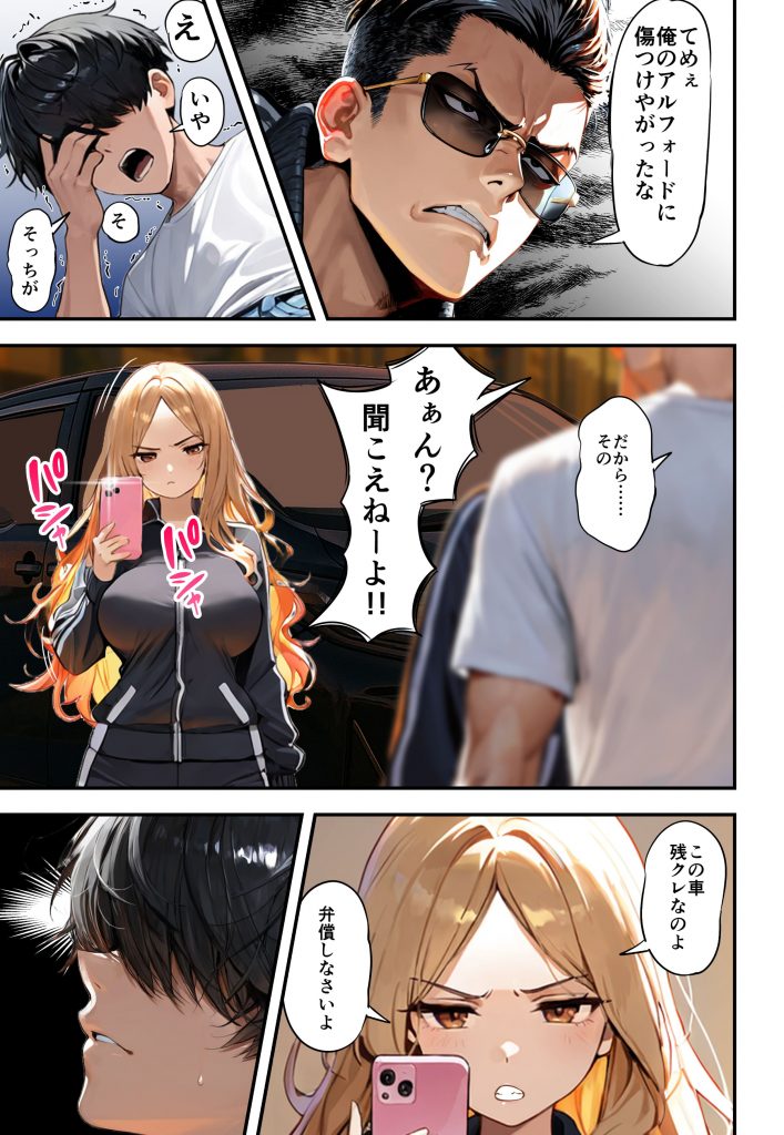 残クレアルフォード元ヤン人妻（32歳3人子持ちママ）NTR サンプル画像28
