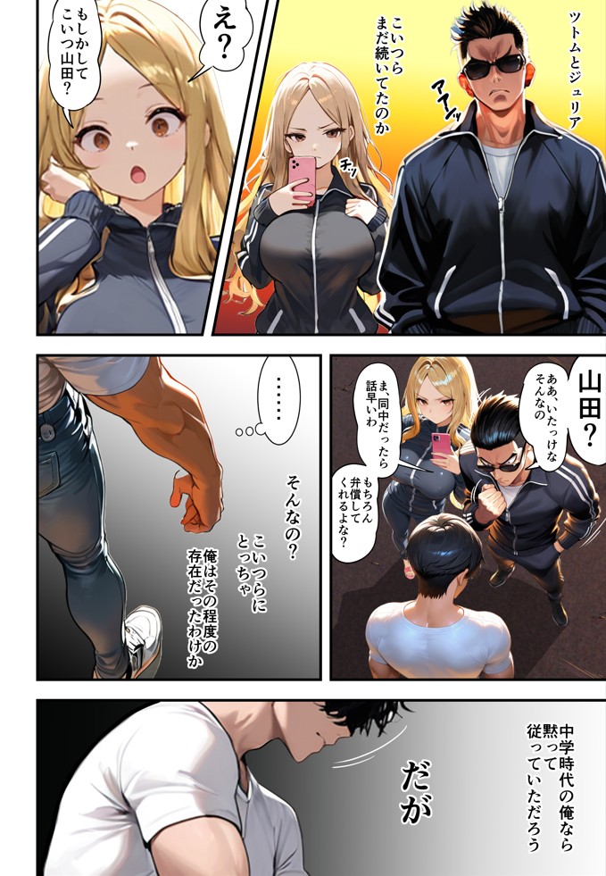 残クレアルフォード元ヤン人妻（32歳3人子持ちママ）NTR サンプル画像29