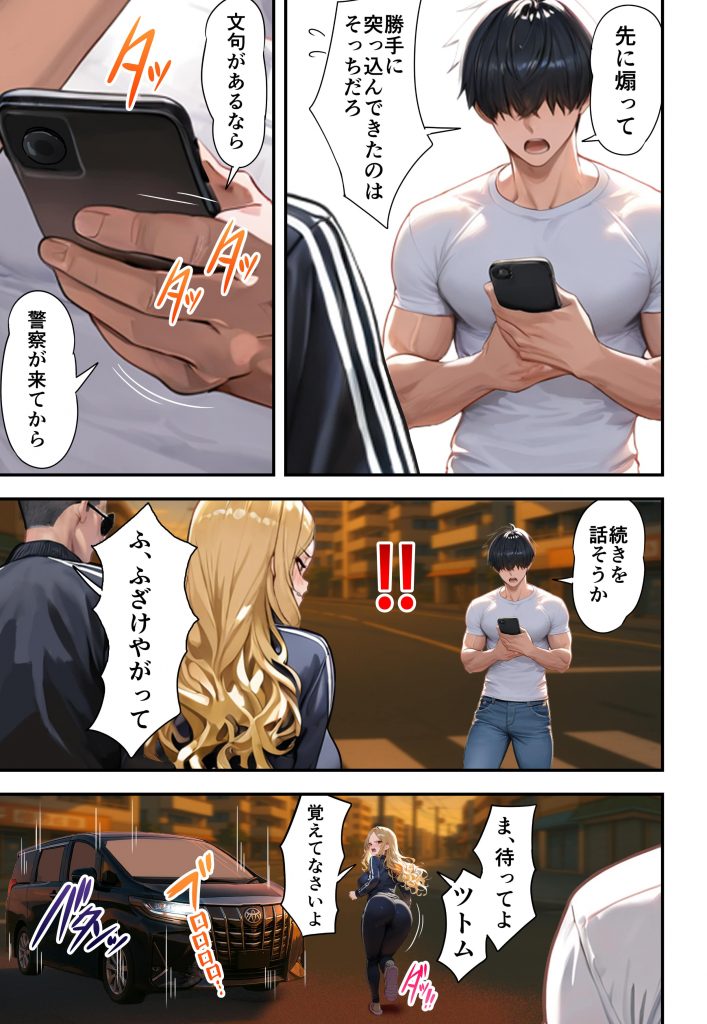 残クレアルフォード元ヤン人妻（32歳3人子持ちママ）NTR サンプル画像30