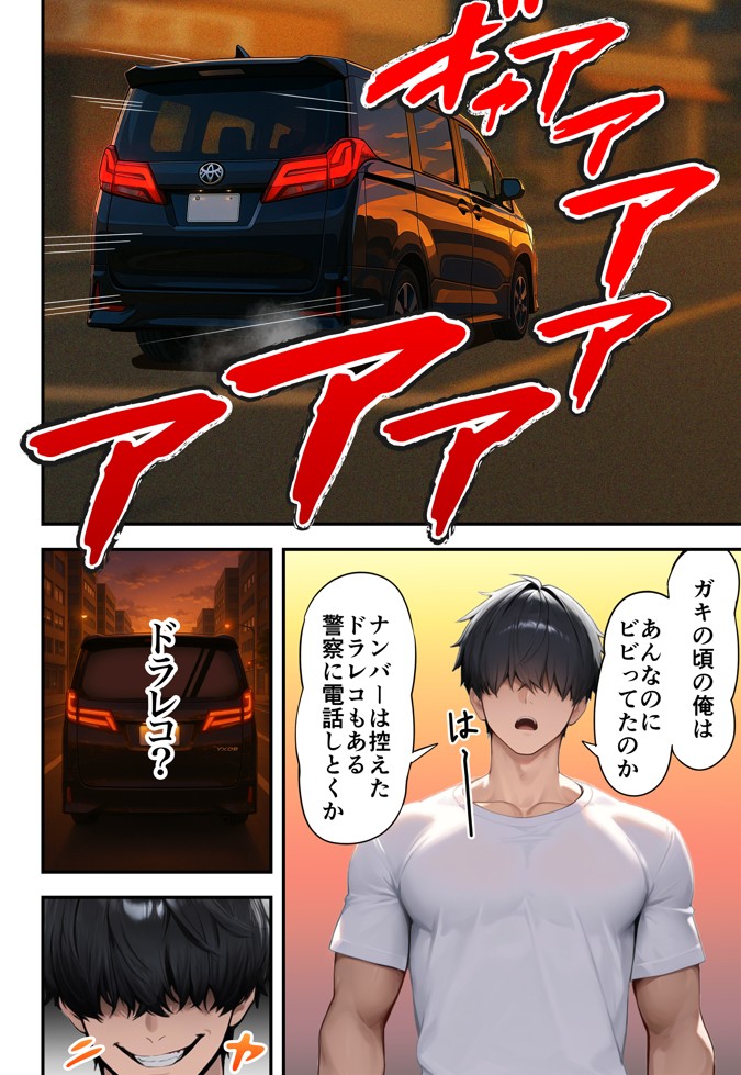 残クレアルフォード元ヤン人妻（32歳3人子持ちママ）NTR サンプル画像31