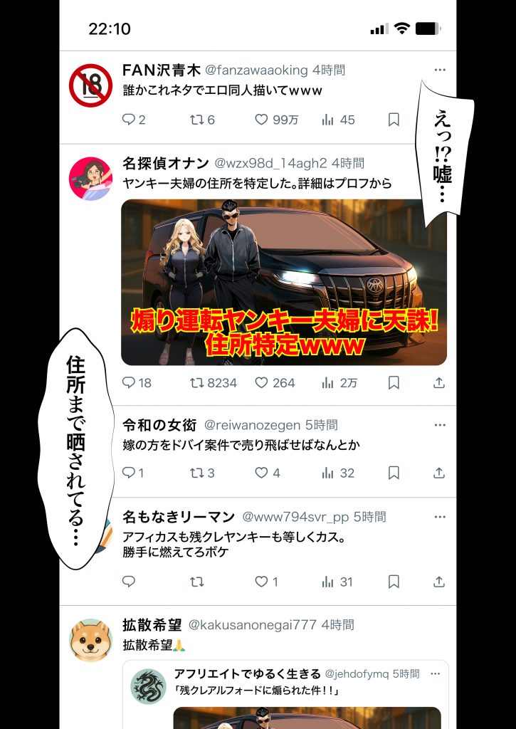 残クレアルフォード元ヤン人妻（32歳3人子持ちママ）NTR サンプル画像34
