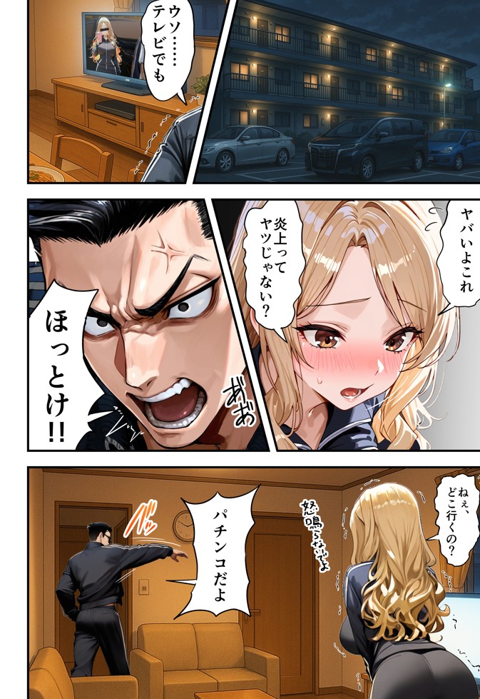 残クレアルフォード元ヤン人妻（32歳3人子持ちママ）NTR サンプル画像35