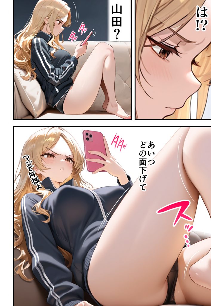 残クレアルフォード元ヤン人妻（32歳3人子持ちママ）NTR サンプル画像37