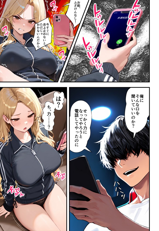 残クレアルフォード元ヤン人妻（32歳3人子持ちママ）NTR サンプル画像40