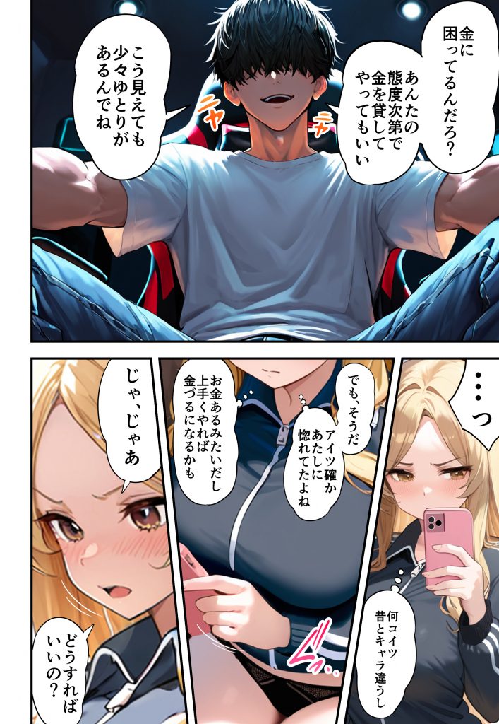 残クレアルフォード元ヤン人妻（32歳3人子持ちママ）NTR サンプル画像41