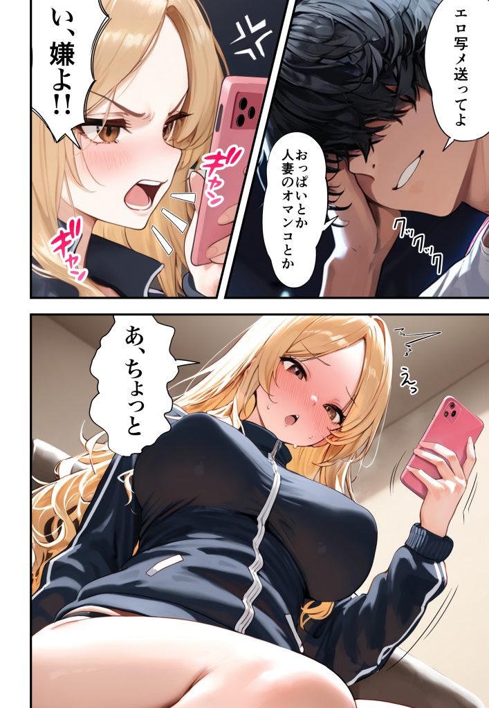 残クレアルフォード元ヤン人妻（32歳3人子持ちママ）NTR サンプル画像43