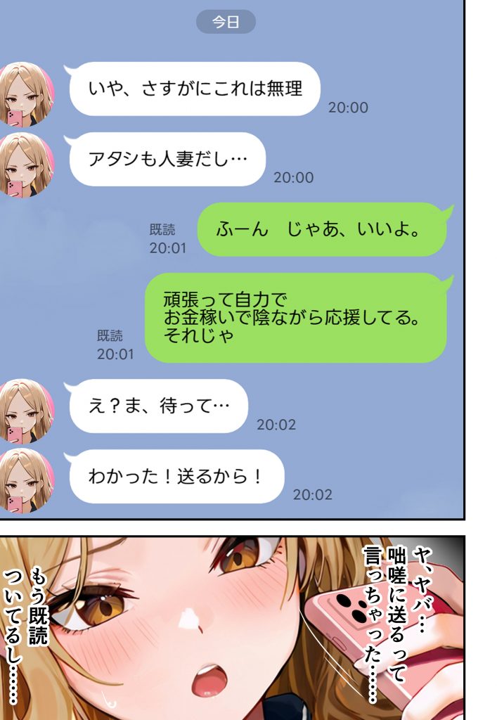 残クレアルフォード元ヤン人妻（32歳3人子持ちママ）NTR サンプル画像48