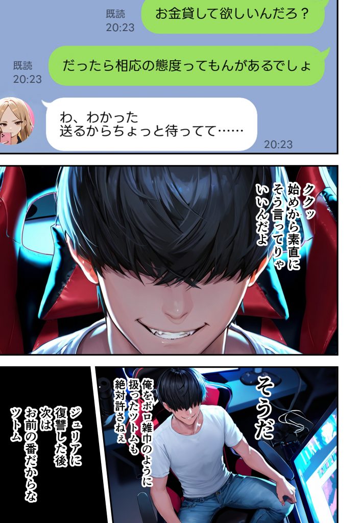 残クレアルフォード元ヤン人妻（32歳3人子持ちママ）NTR サンプル画像52