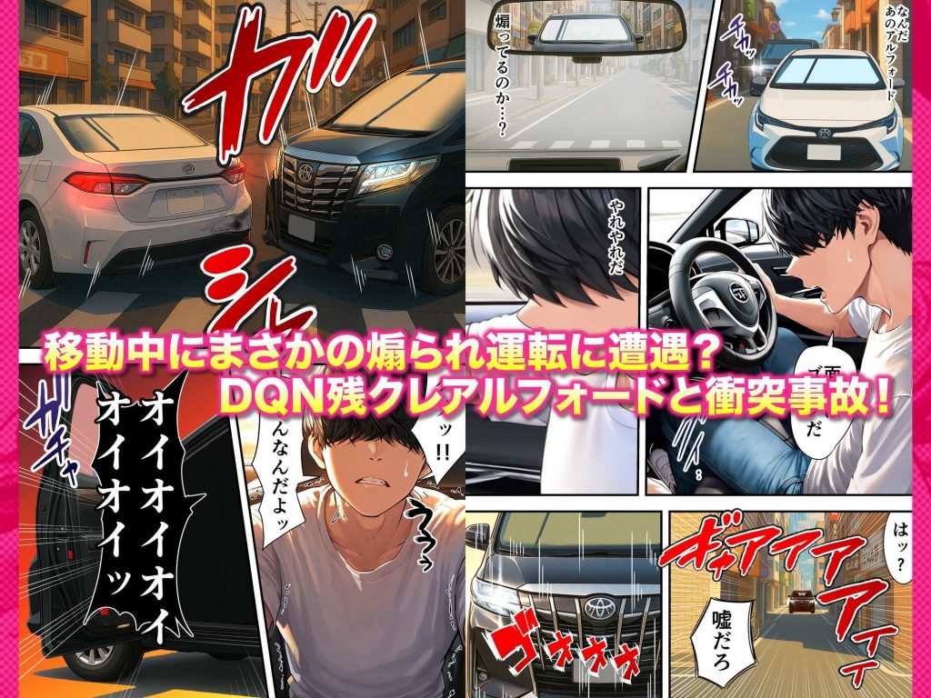 残クレアルフォード元ヤン人妻（32歳3人子持ちママ）NTR サンプル画像7