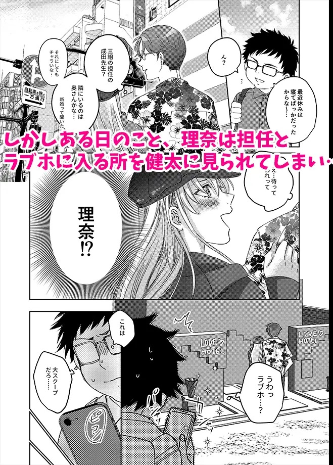 カースト上位の女子が陰キャオタクの肉便器になる件サンプル画像2