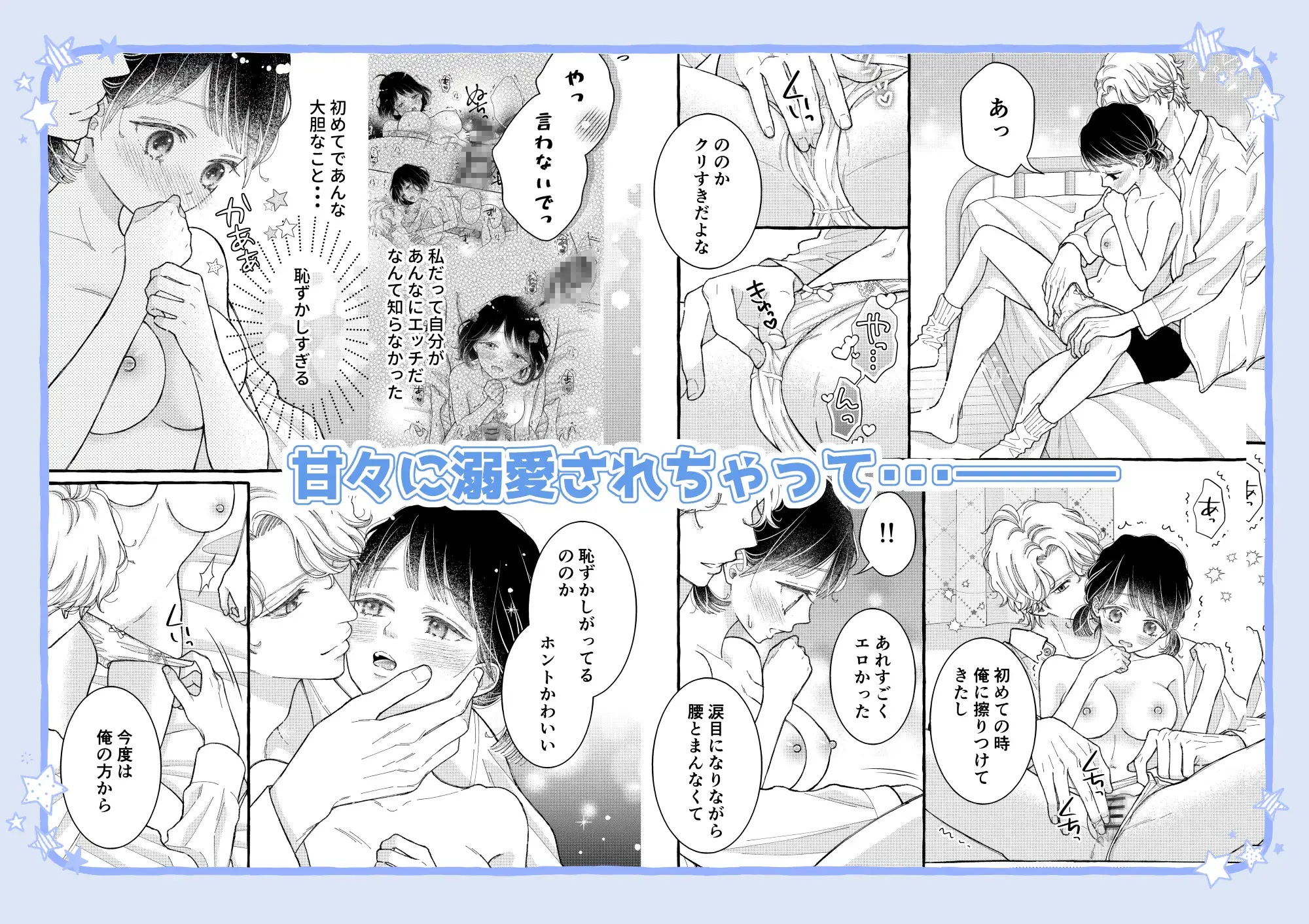 幼なじみのツムグ君は。2　サンプル画像3