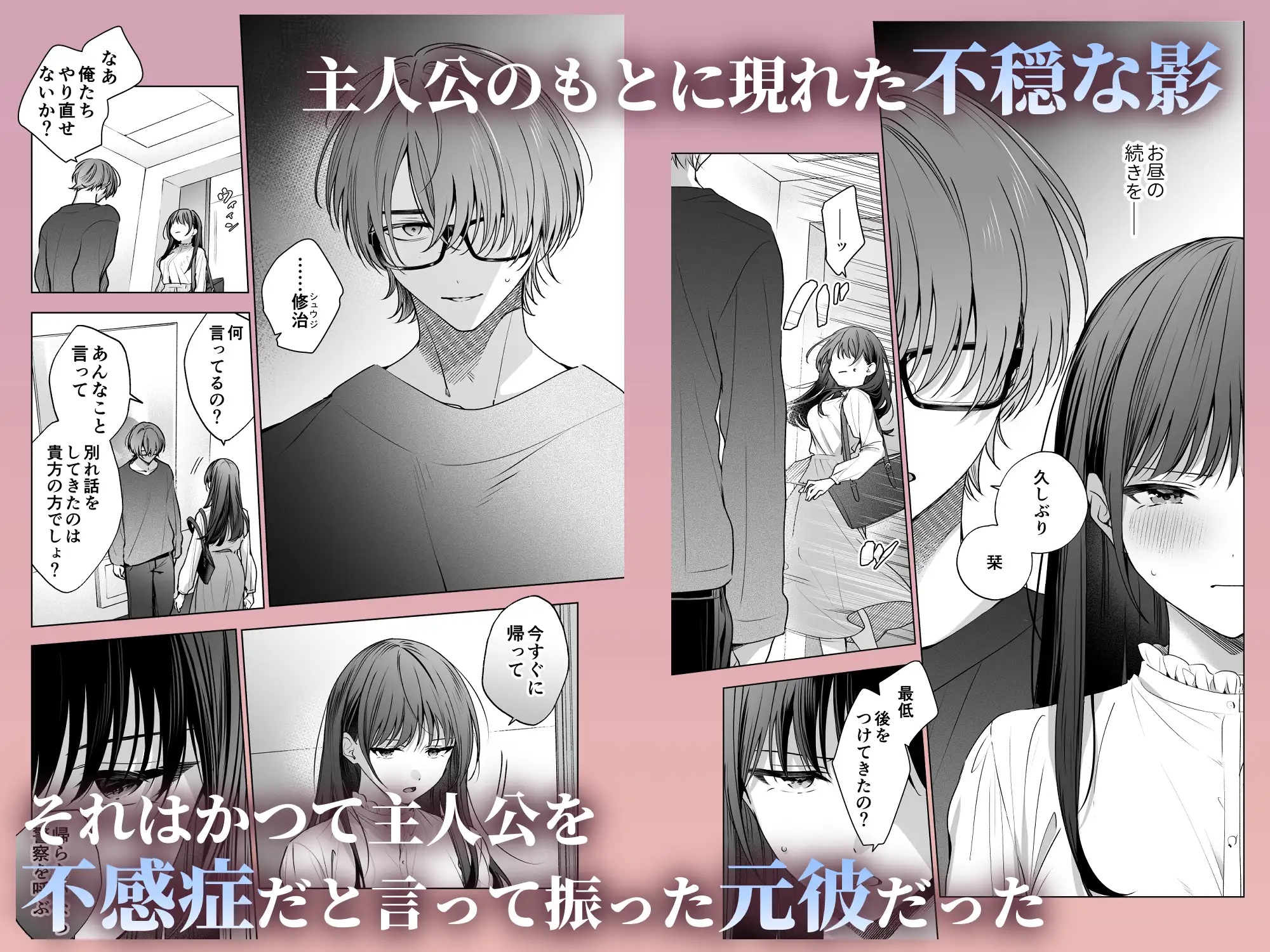 真面目な後輩から快楽責めされるなんて聞いてない!3 サンプル画像2