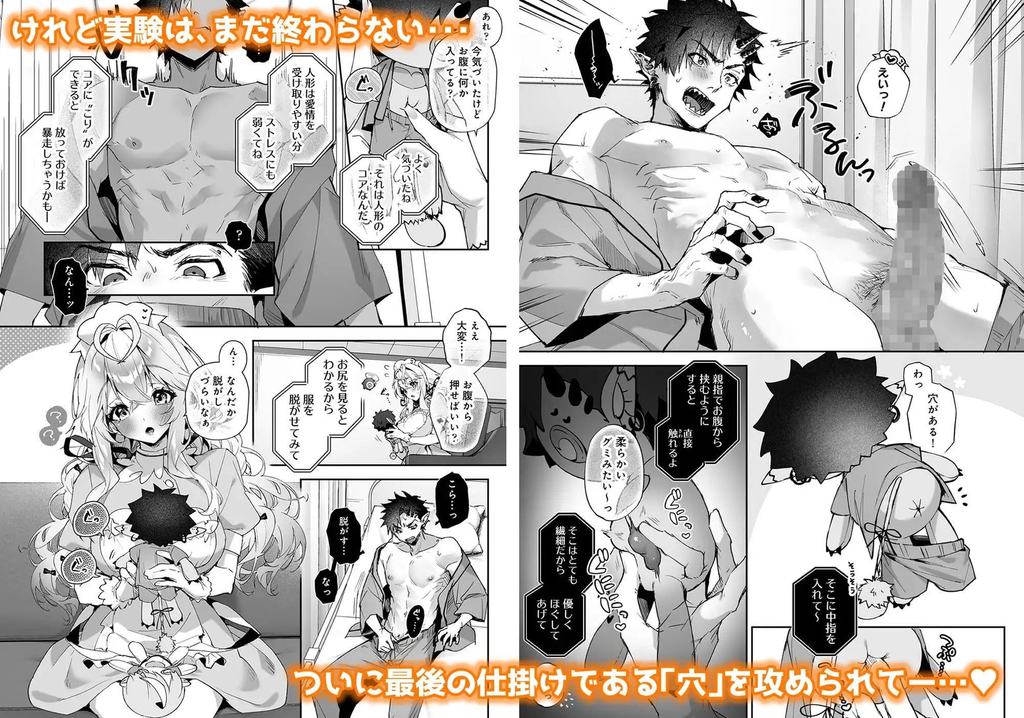 らぶりあっ！～もしも君が僕らと感覚共有する人形を弄んだら～ (3) サンプル画像3
