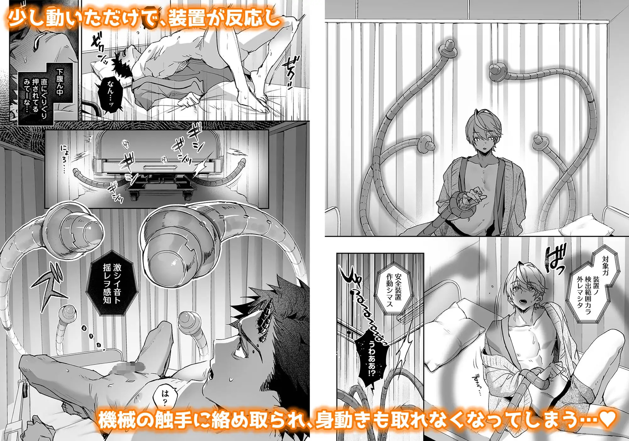 らぶりあっ！～もしも君が僕らと感覚共有する人形を弄んだら～ (3) サンプル画像4