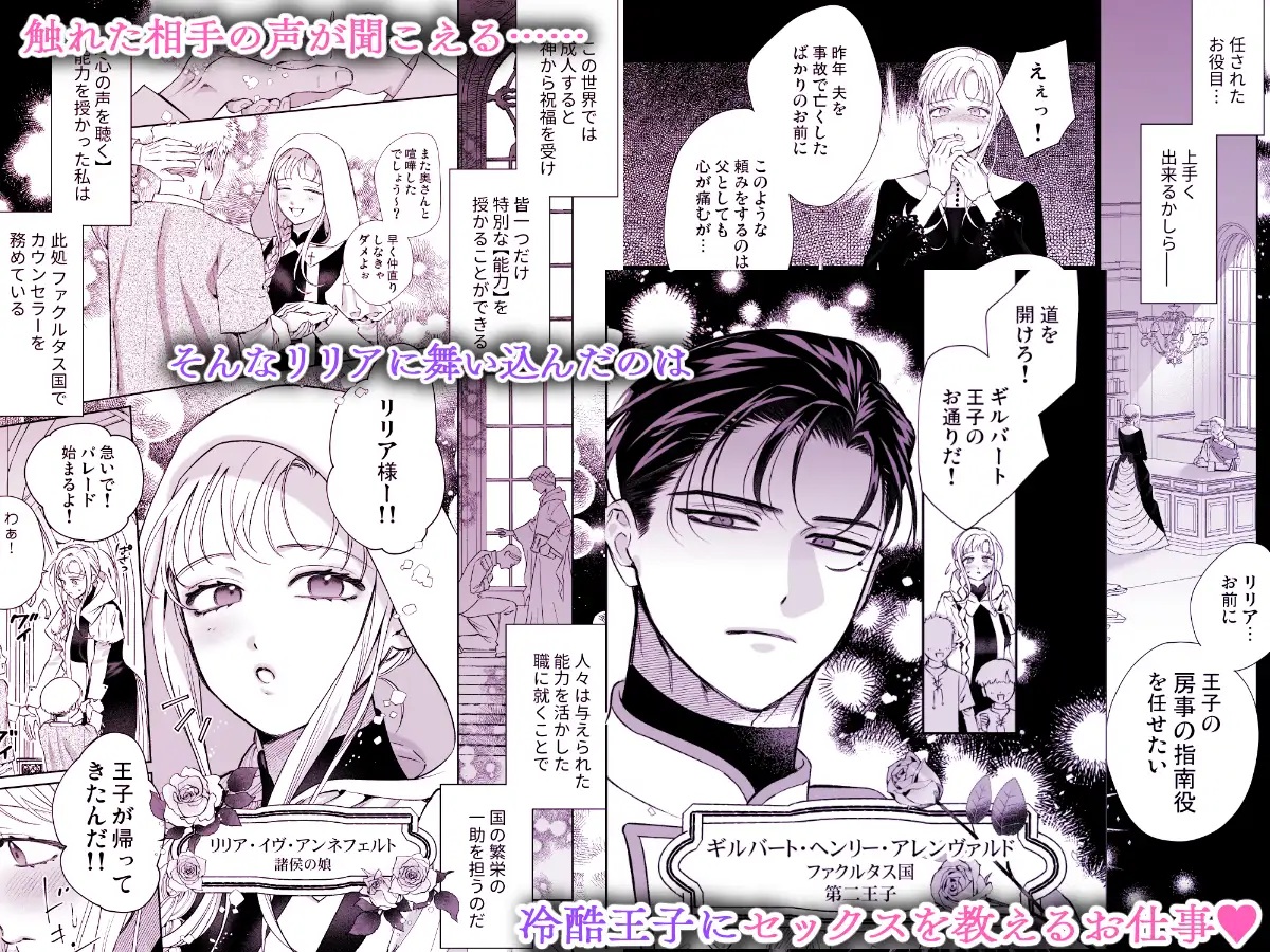 年下王子のセックス指導係になったら、溺愛されました。〜授業から始まる本気交尾〜 サンプル画像1