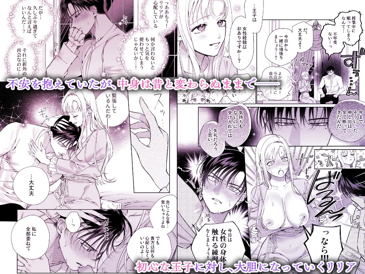 年下王子のセックス指導係になったら、溺愛されました。〜授業から始まる本気交尾〜 サンプル画像2