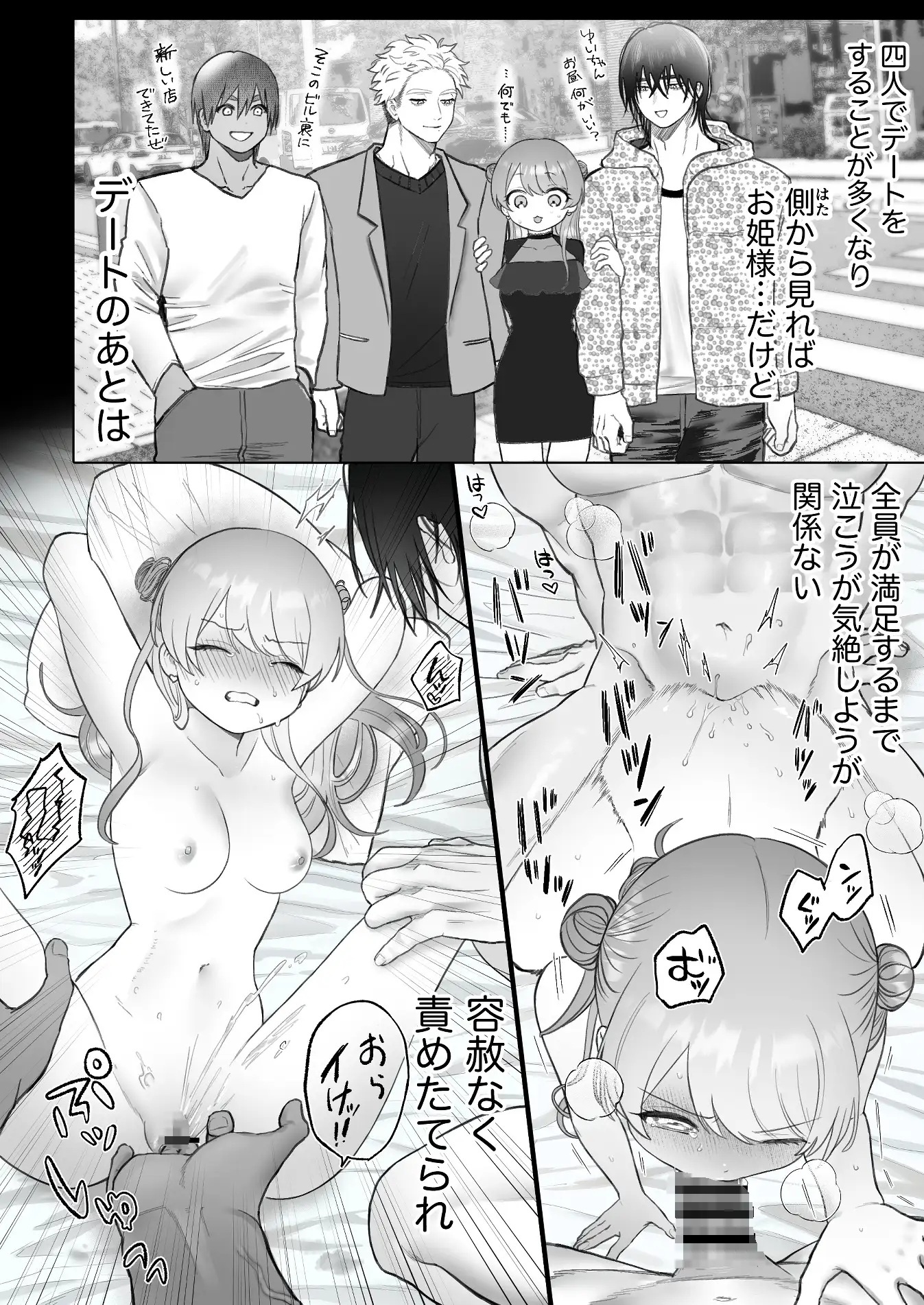 獣喰った報い2 サンプル画像