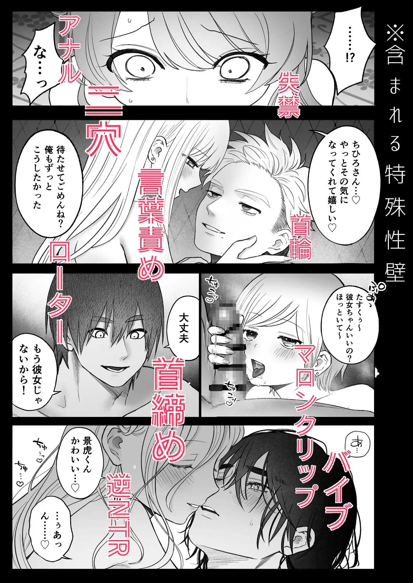 獣喰った報い2 サンプル画像10