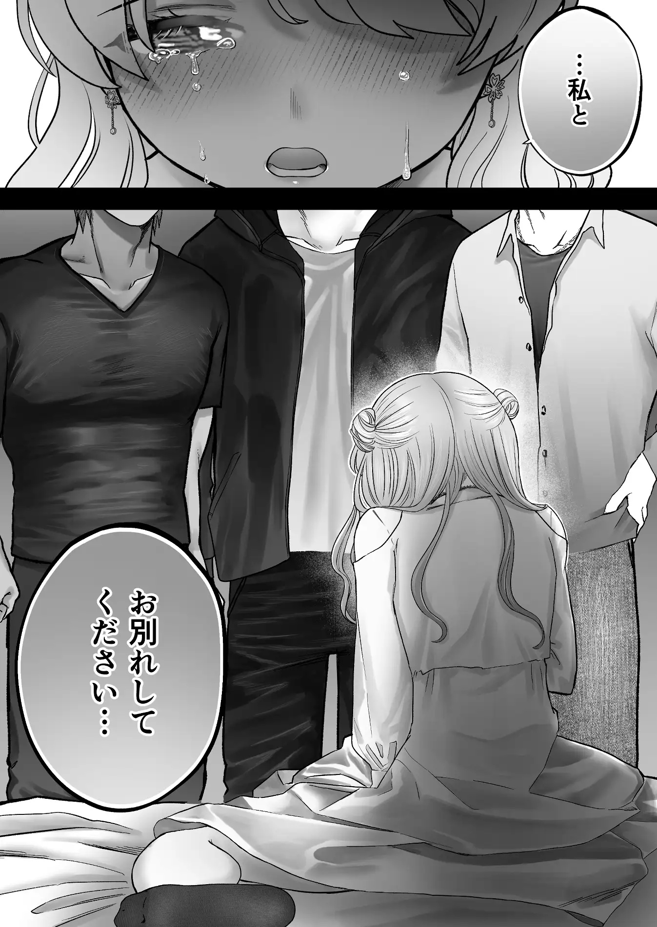 獣喰った報い2 サンプル画像2