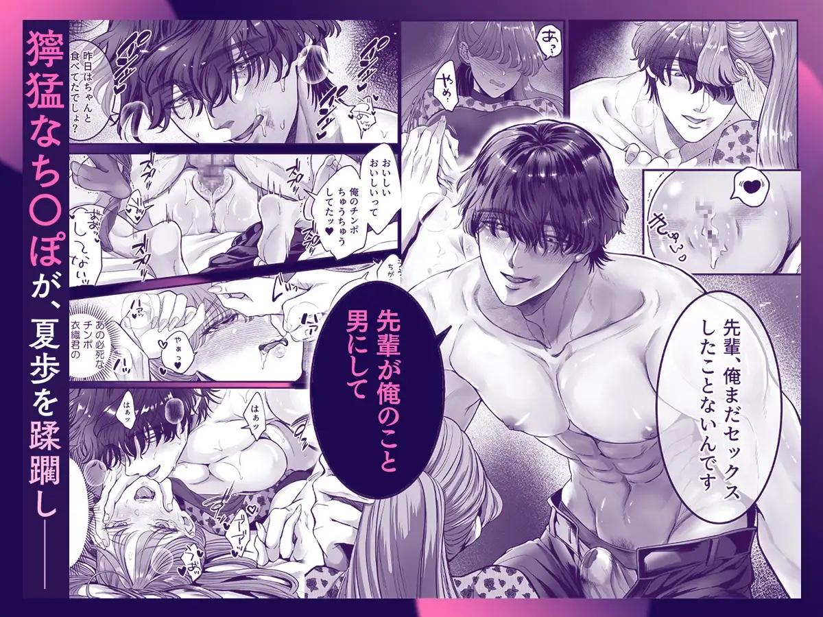 こじらせ童貞25歳が魔法のオナホで大好きな先輩を沼に落とすまで サンプル画像6