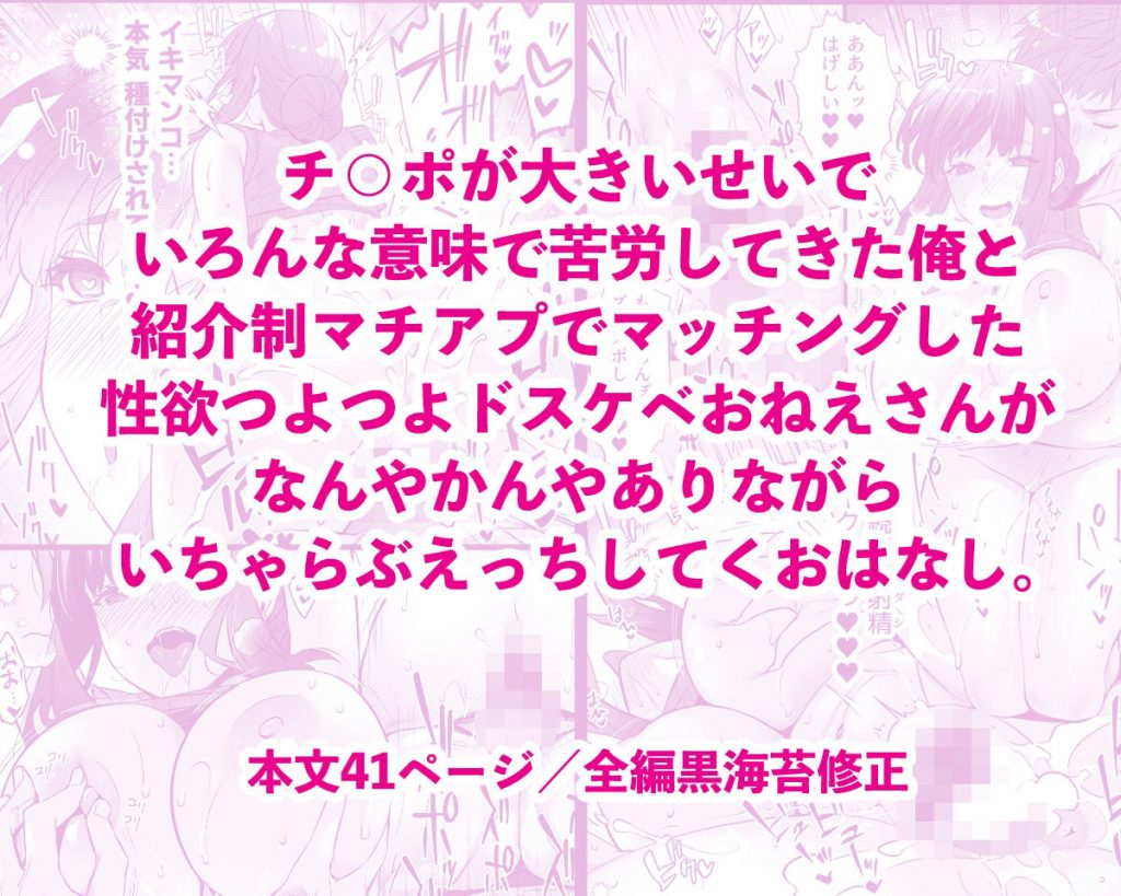 チ◯ポのでかい俺がマチアプで相性最高なドスケベ女と出会ったら3　サンプル画像