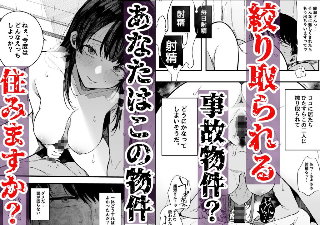 引っ越し先の近隣住民の性欲がヤバすぎて、毎日キンタマ空っぽにされる件。 サンプル画像1