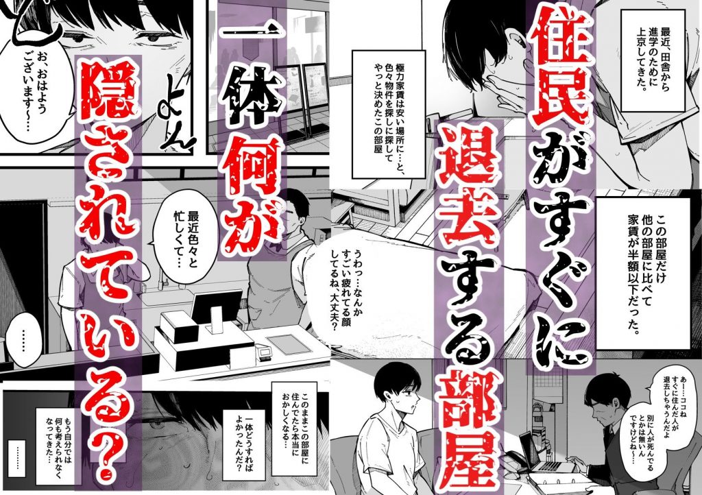 引っ越し先の近隣住民の性欲がヤバすぎて、毎日キンタマ空っぽにされる件。 サンプル画像2